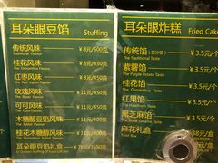 菜单-耳朵眼会馆(鼓楼店)