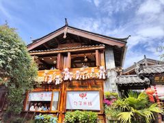 -勺子米线·云南传统小吃市集(四方街店)