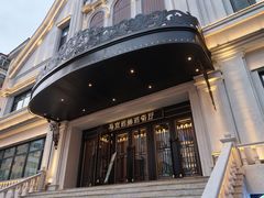 -马克西姆俄罗斯餐厅(绥芬河店)