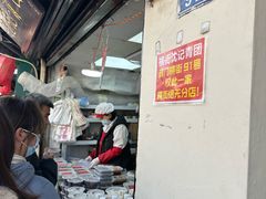 -葑门横街