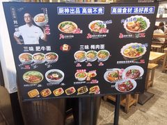 -和府捞面(国金汇店)