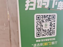 -德克士(前门店)