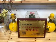 -叶氏水木堂盲人医疗按摩所
