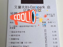 -艾薯夫妇Aysh(福田星河COCOPark店)