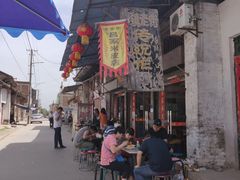 -吕家米皮