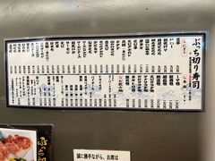 -元祖ぶっち切り寿司 魚心(三宫店)