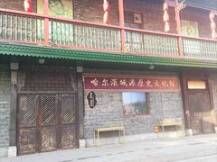 -中华巴洛克风情街