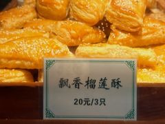 -绿波廊(豫园店)