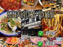 -临江后街鳝丝(临江店)
