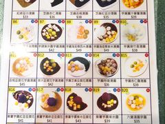 菜单-松记糖水店(铜锣湾分店)