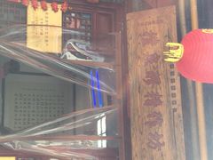 门面-礼泉醪糟作坊(永兴坊店)
