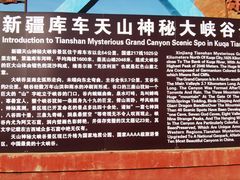 -天山神秘大峡谷