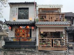 -绍兴书圣故里景区