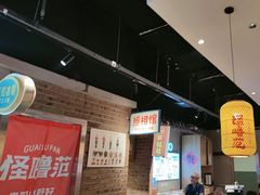 -怪噜范·老贵阳街头名小吃(汇金星力城店)