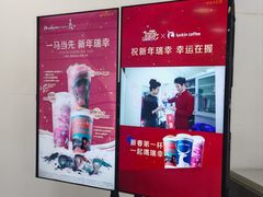 -瑞幸咖啡(回龙观上品折扣店)