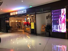-星聚会KTV(合生汇黑金店)