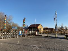 -赛汗塔拉风情园