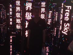 -平安金融中心云际观光层