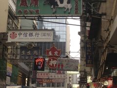 门面-义顺牛奶公司(庇利金街店)