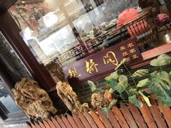 -观桥阁(锦溪店)