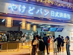-木子木水日式烫面包(世界城光谷店)