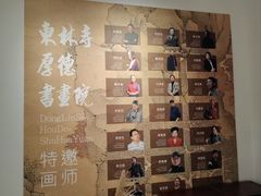-上海东林寺(金山区)