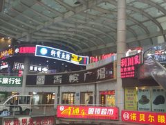 门面-春阳水饺(香槟广场店)