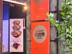 -粉家柳州螺蛳粉(杨宅路店)