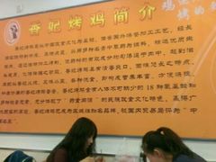 android_upload_pic-香妃烤鸡(西单店)