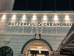 -BUTTERFUL&CREAMOROUS 黄油与面包(万象城店)