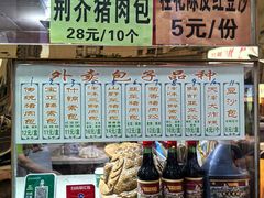 菜单-宝正臻天津包子总店(金阳光居易店)