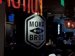 -Moka Bros 摩卡站(西单大悦城店)
