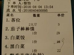 账单-北方家宴(番禺永旺店)