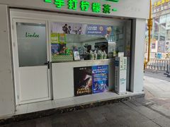 -LINLEE林里·手打柠檬茶(海曙天一广场店)