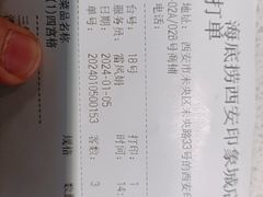 -海底捞火锅(龙首印象城店)