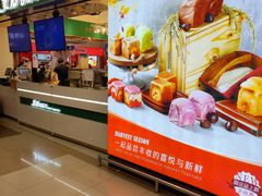 -皇后西斯汀饼店(文化路店)
