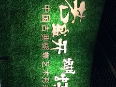 -中国湿地博物馆