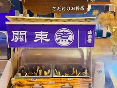 -温野菜涮涮锅(曲江大悦城店)