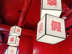 -别装假铝盆烤肉(三道街店)