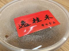 -逸桂禾面馆