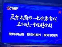 -三个渔夫·蒸汽海鲜(小白楼店)