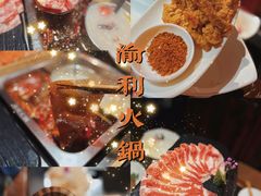-渝利重庆火锅