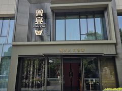 -曾宴·楚菜(湖北省博物馆店)