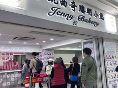 -珍妮曲奇聪明小熊(尖沙咀店)