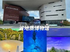-贵州省地质博物馆
