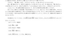 -帝京日语(春熙路旗舰校区)