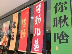 -京城百饺园•东北菜馆(红谷滩店)