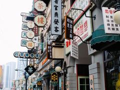 -横店广州街·香港街