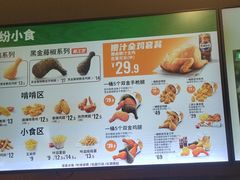 -德克士(北关店)