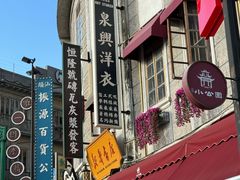 -汕头市小公园